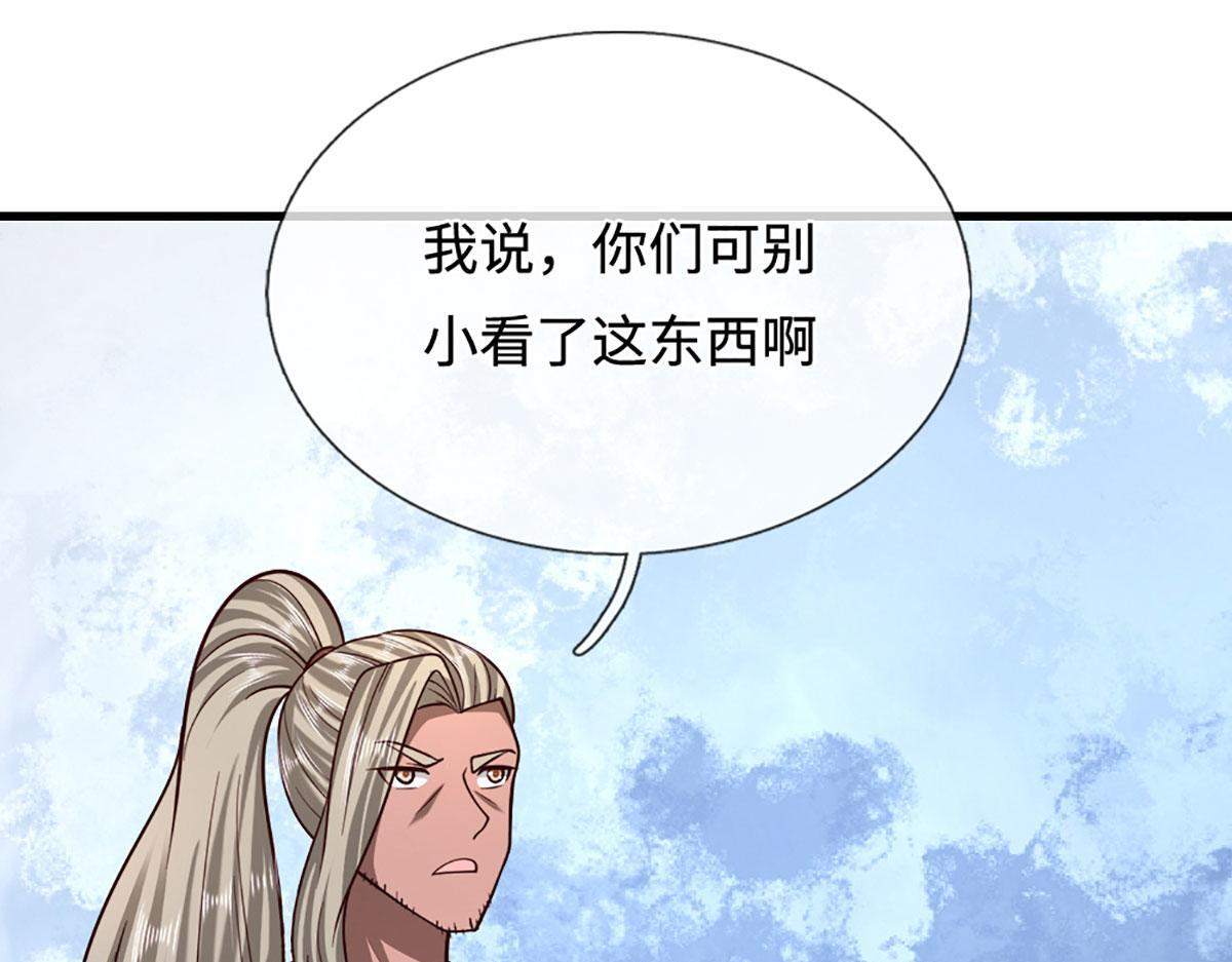 第391话 幕后黑手，毁尸灭迹 第58页