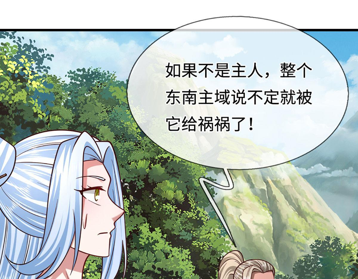 第391话 幕后黑手，毁尸灭迹 第61页