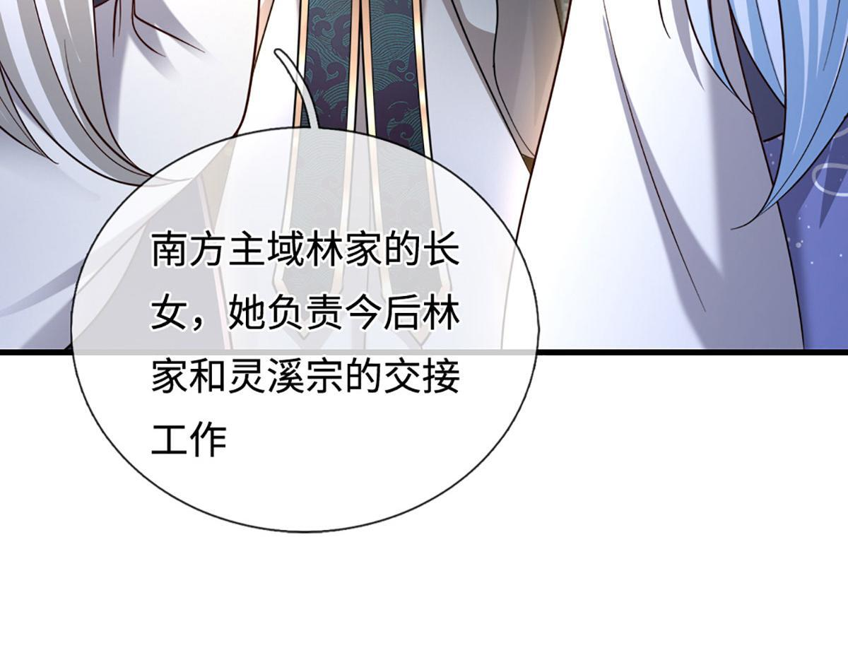 第391话 幕后黑手，毁尸灭迹 第66页