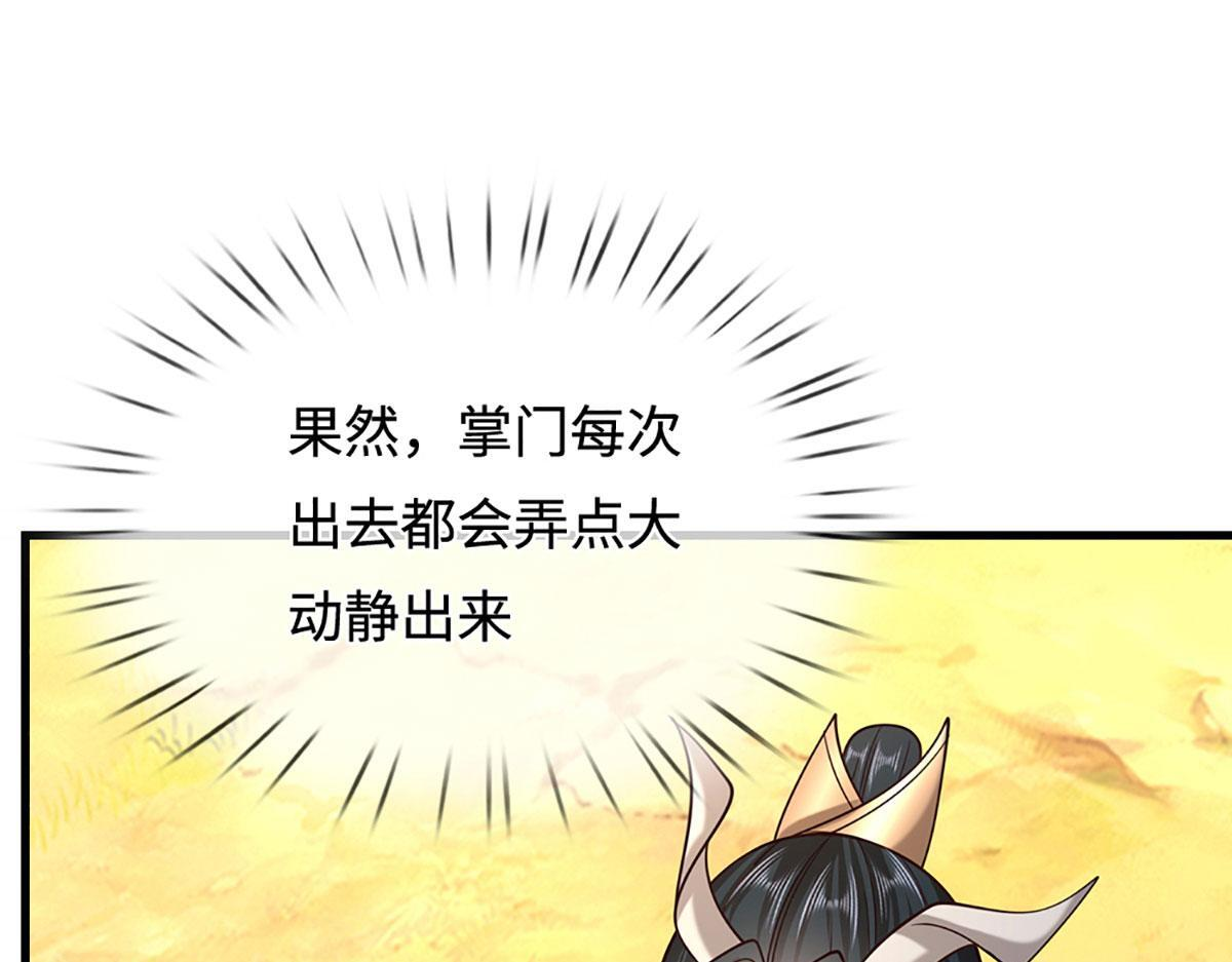 第391话 幕后黑手，毁尸灭迹 第67页