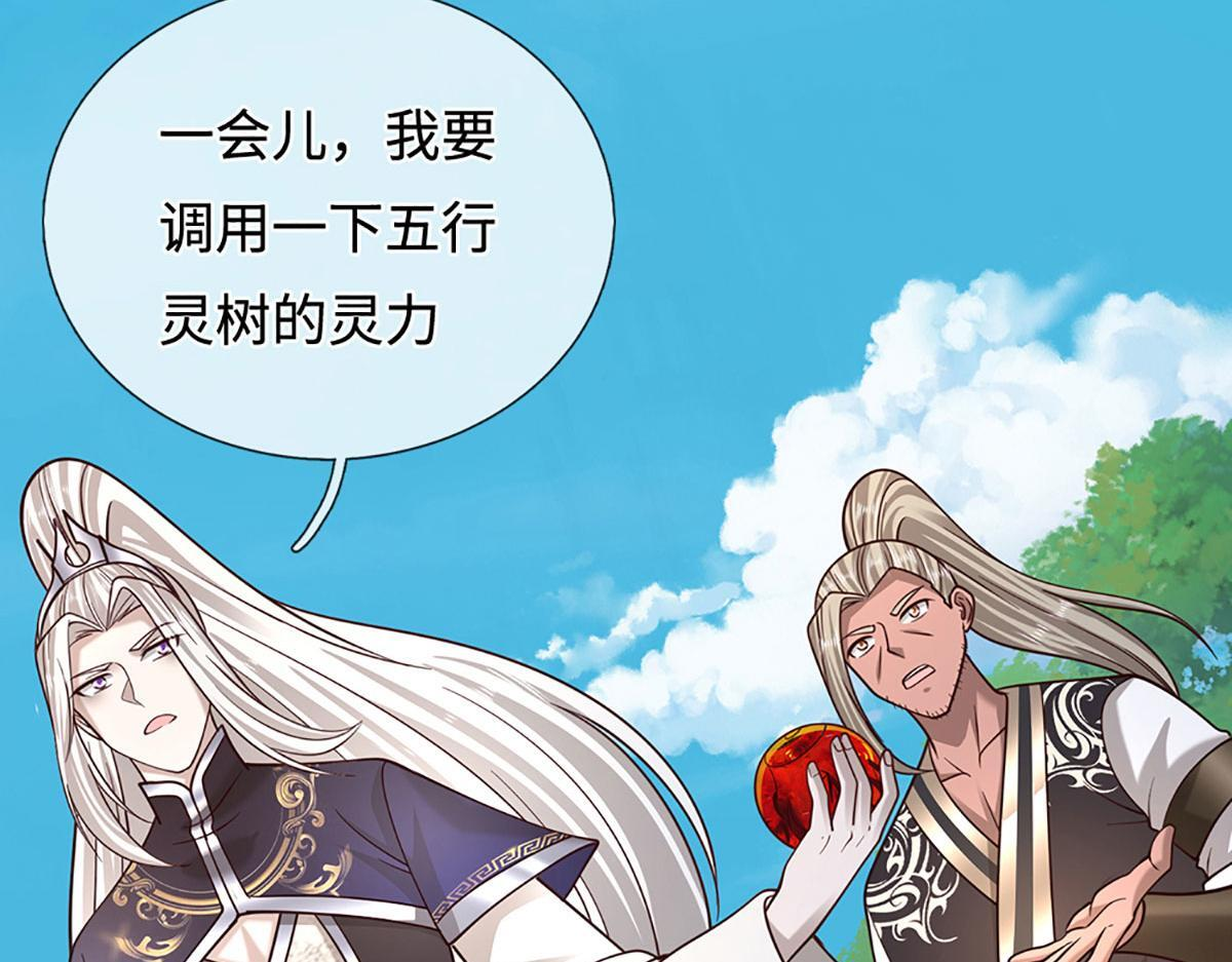 第391话 幕后黑手，毁尸灭迹 第74页