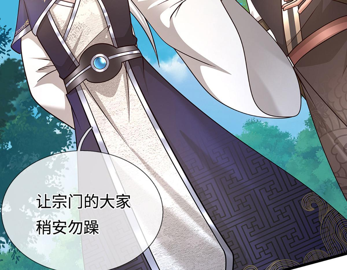 第391话 幕后黑手，毁尸灭迹 第75页
