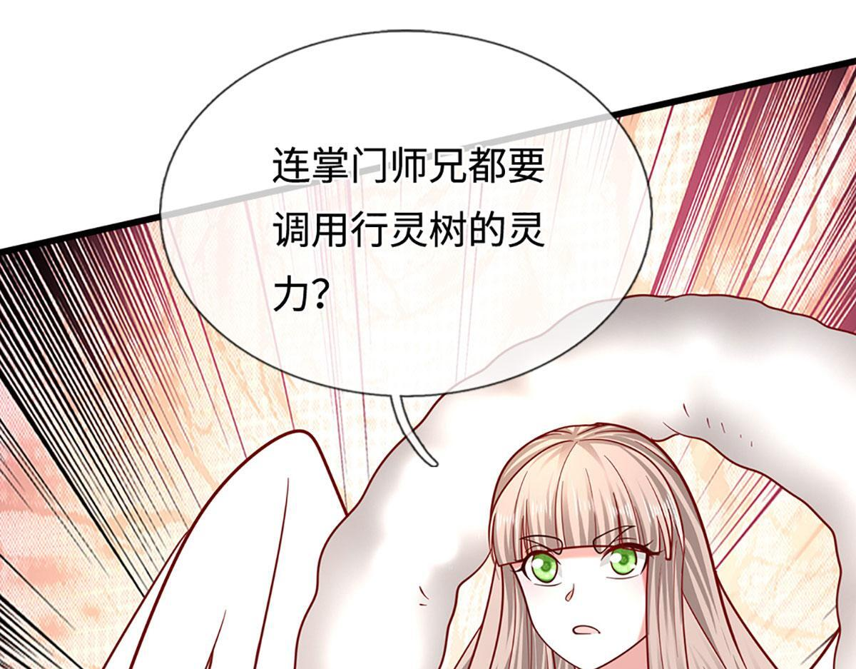 第391话 幕后黑手，毁尸灭迹 第77页