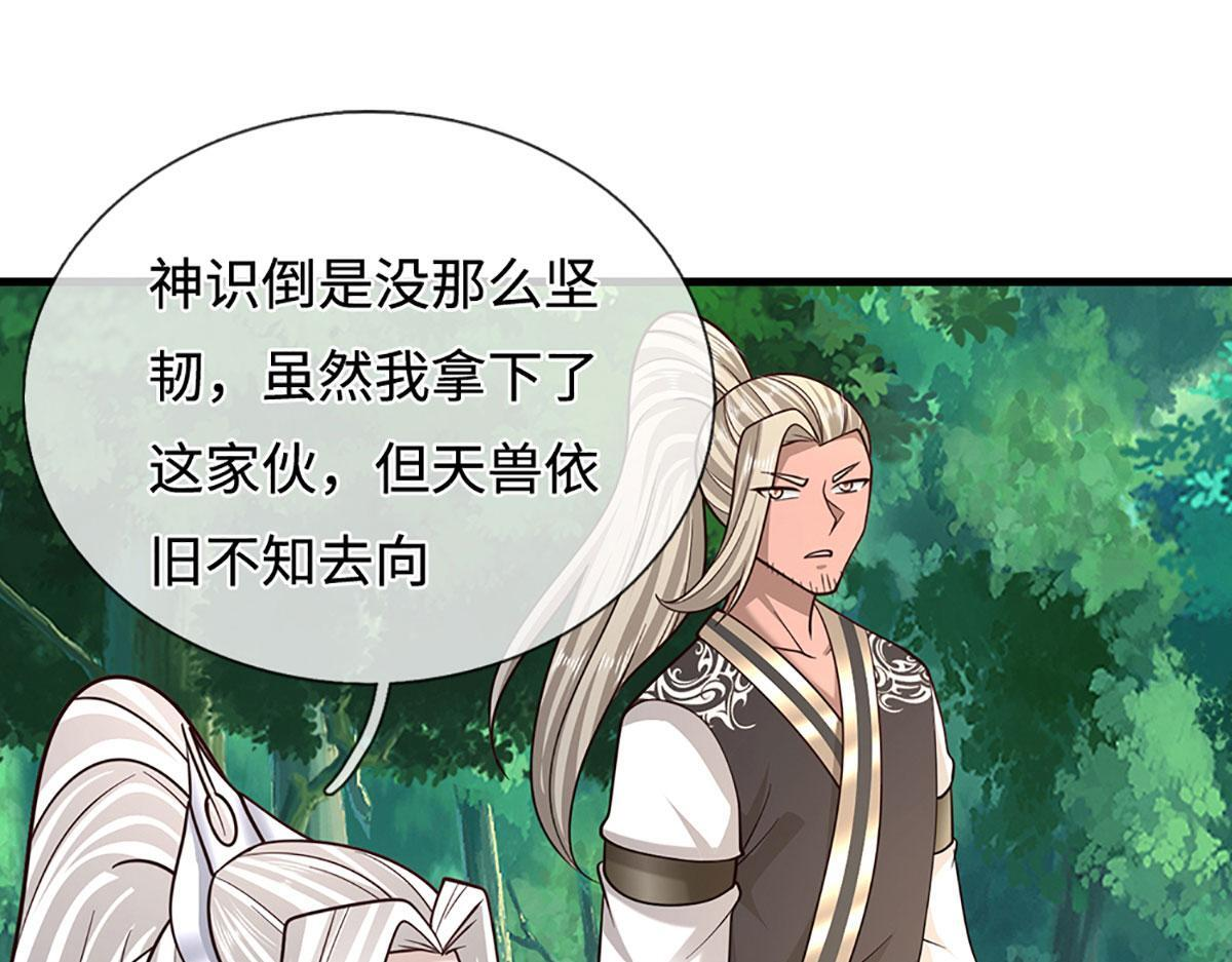 第391话 幕后黑手，毁尸灭迹 第80页