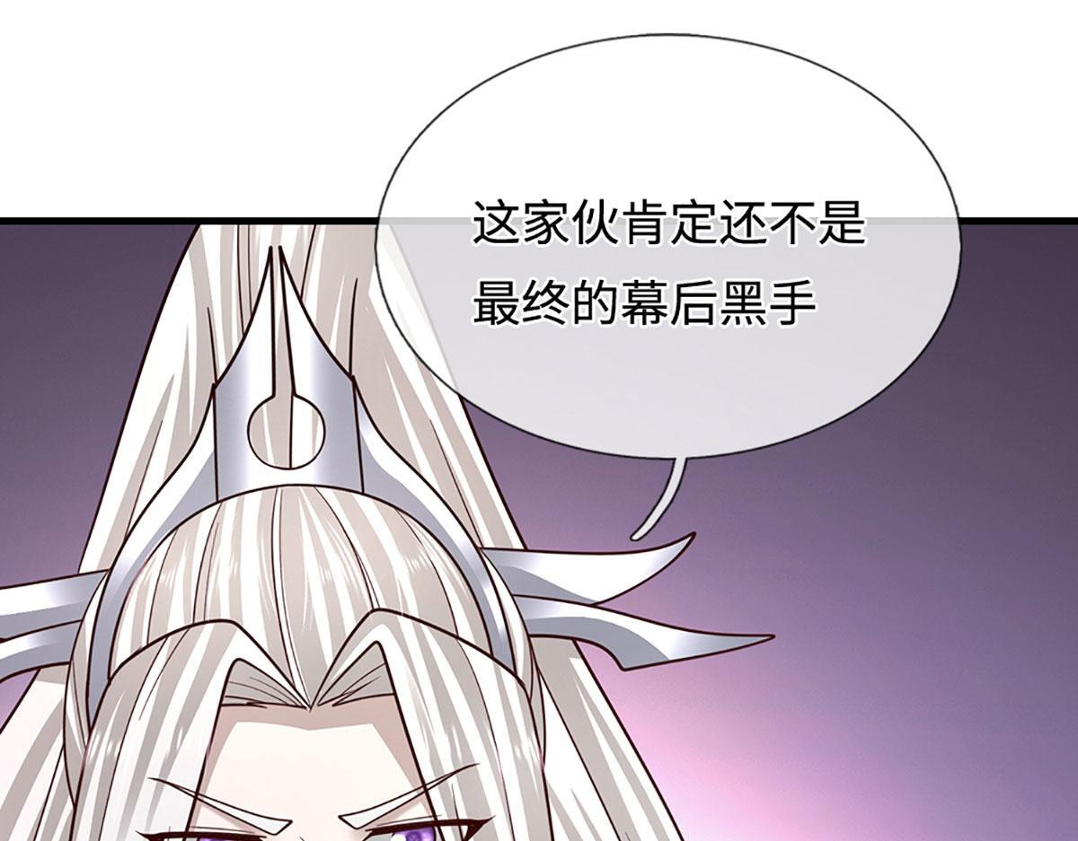 第391话 幕后黑手，毁尸灭迹 第83页
