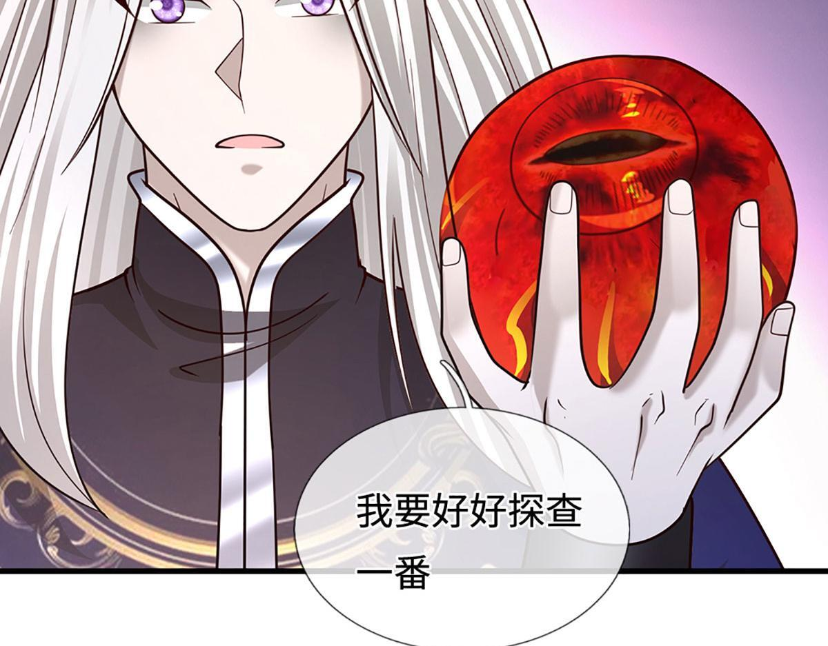 第391话 幕后黑手，毁尸灭迹 第84页
