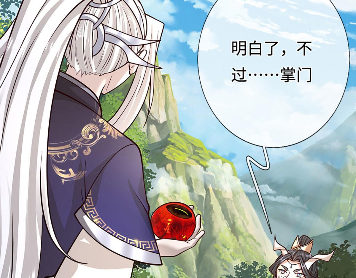 第391话 幕后黑手，毁尸灭迹 第87页