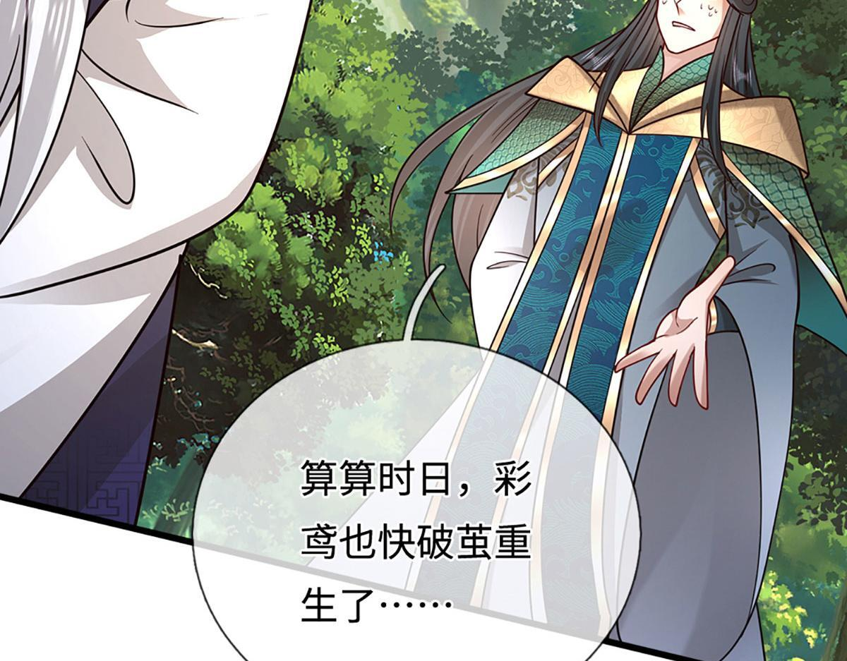 第391话 幕后黑手，毁尸灭迹 第88页