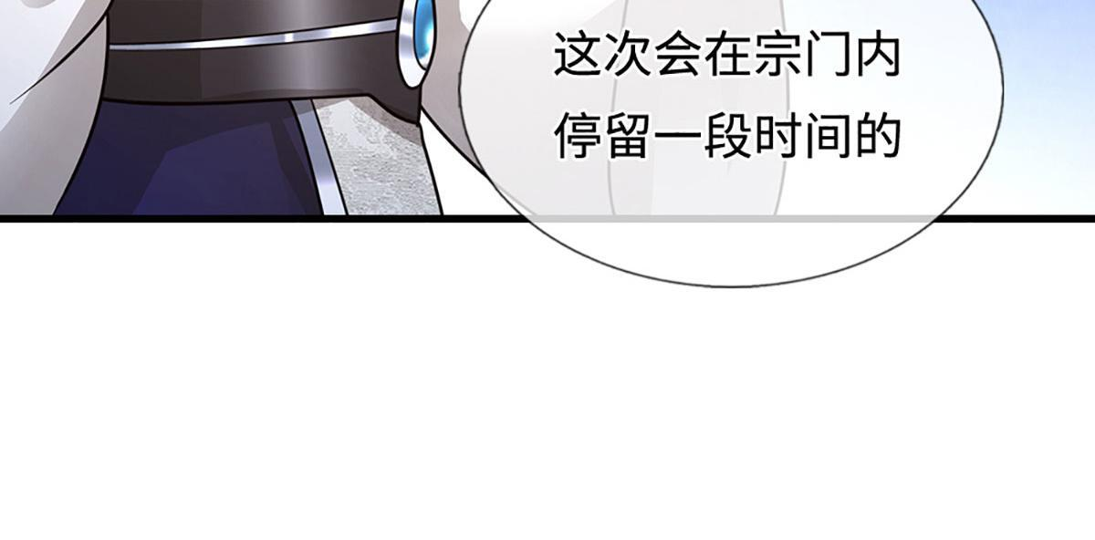 第391话 幕后黑手，毁尸灭迹 第92页