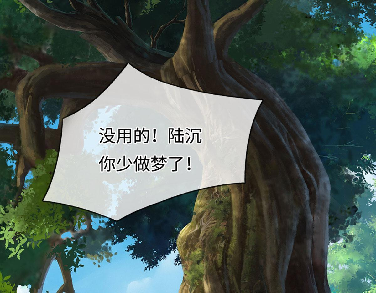 第391话 幕后黑手，毁尸灭迹 第96页