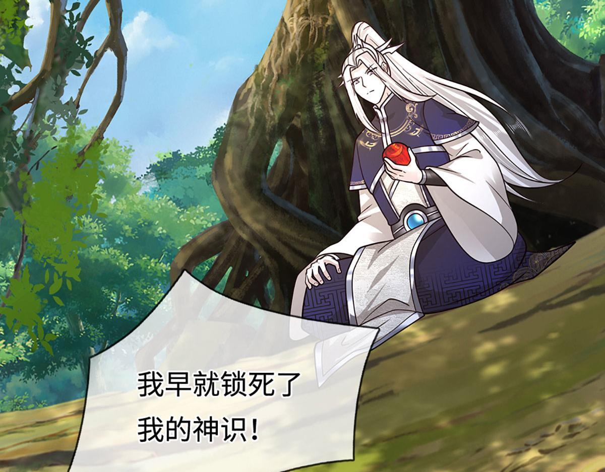 第391话 幕后黑手，毁尸灭迹 第97页