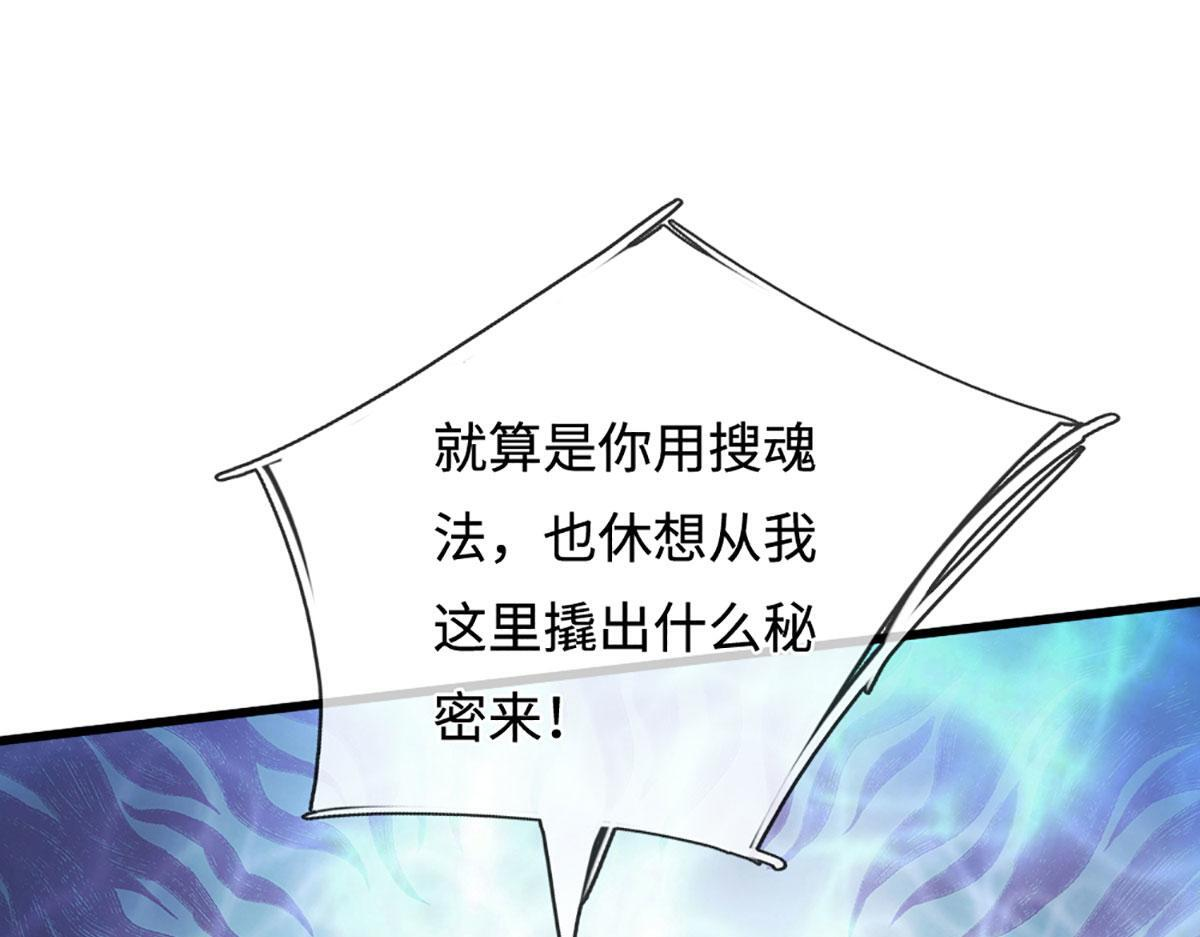 第391话 幕后黑手，毁尸灭迹 第99页