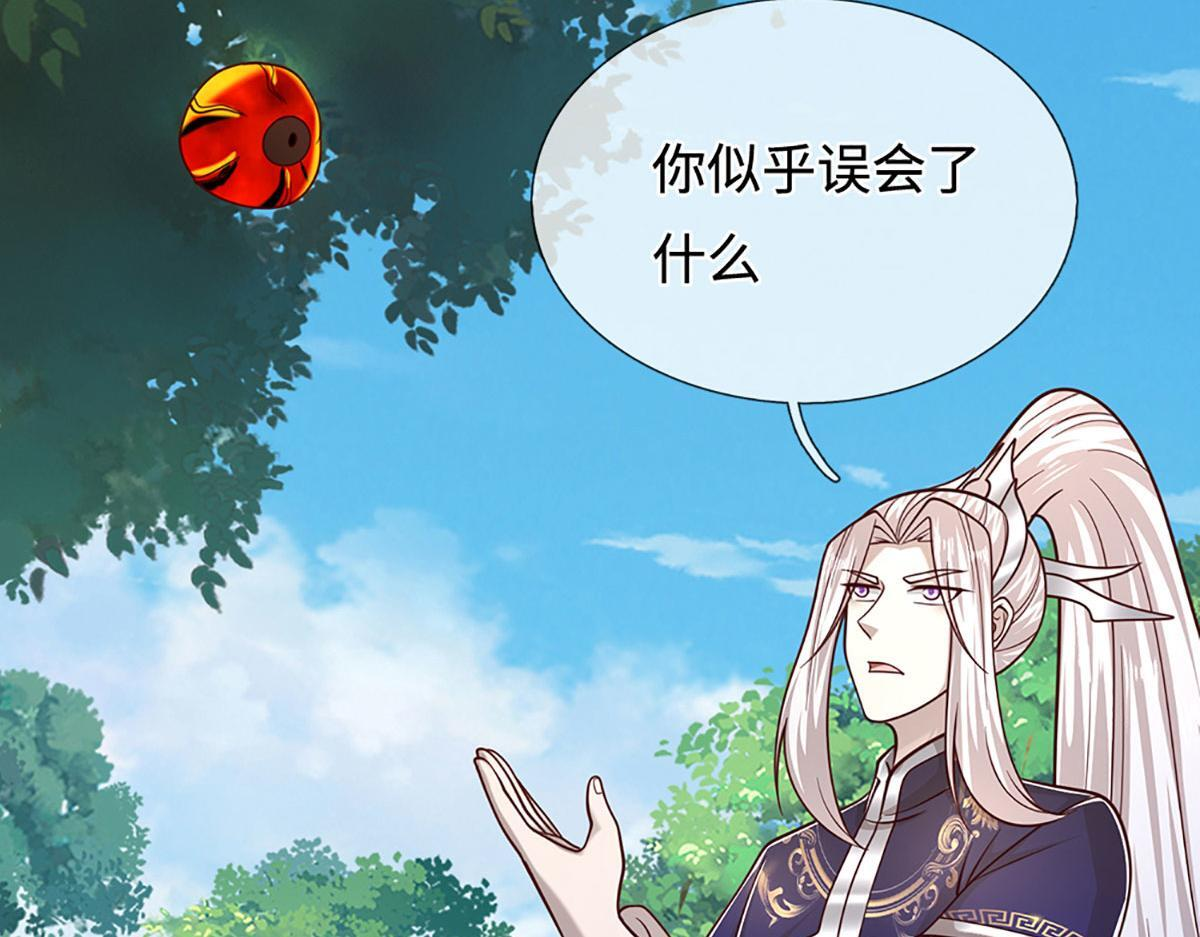 第391话 幕后黑手，毁尸灭迹 第103页