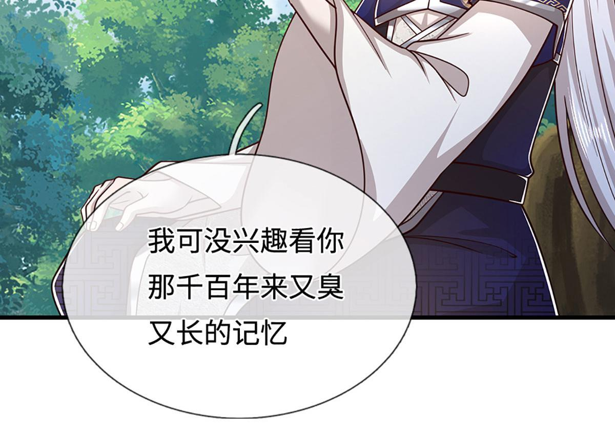 第391话 幕后黑手，毁尸灭迹 第104页
