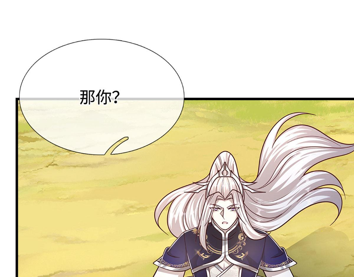 第391话 幕后黑手，毁尸灭迹 第105页