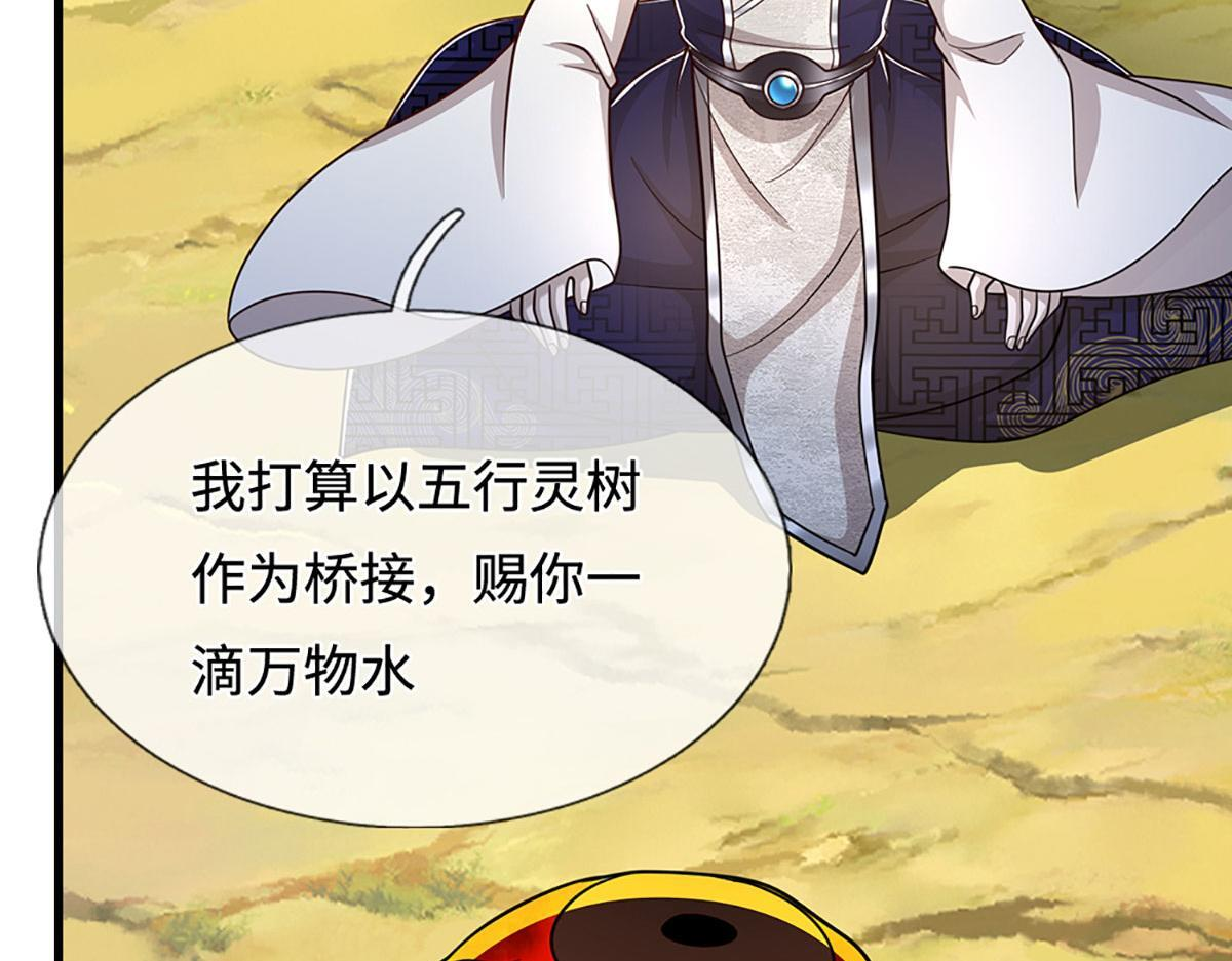 第391话 幕后黑手，毁尸灭迹 第106页