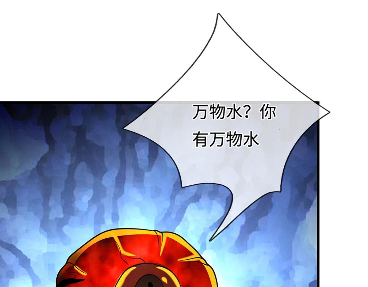 第391话 幕后黑手，毁尸灭迹 第108页