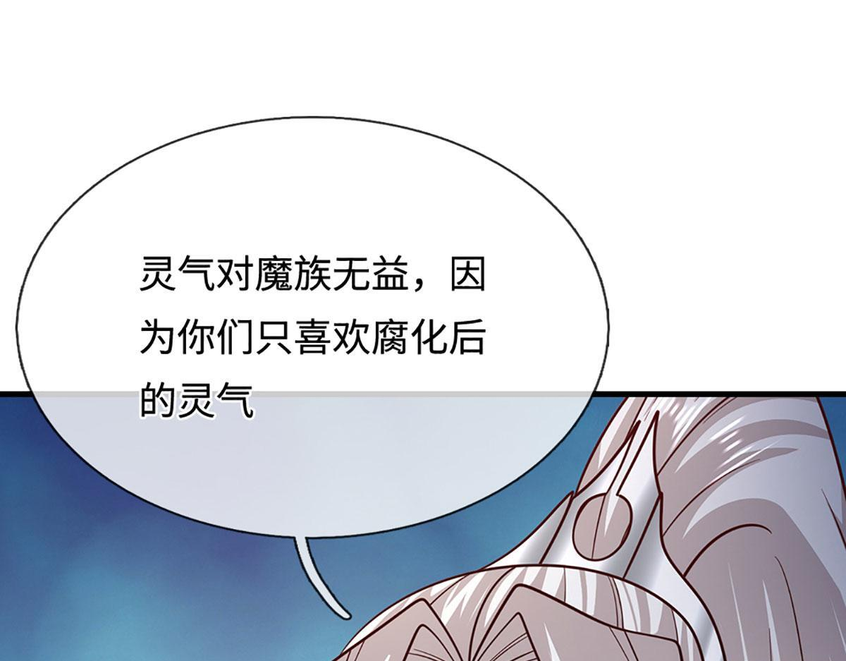 第391话 幕后黑手，毁尸灭迹 第113页