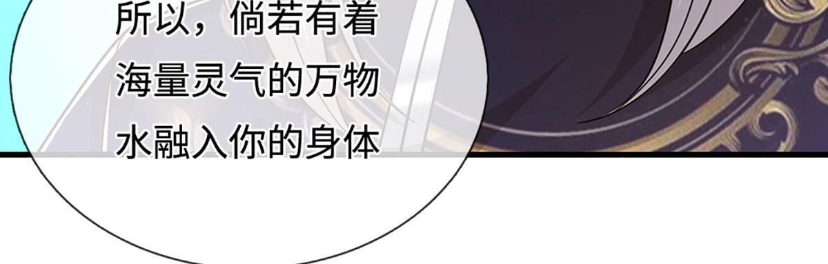 第391话 幕后黑手，毁尸灭迹 第115页