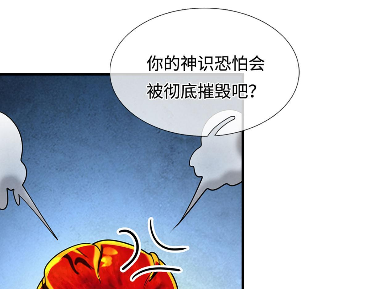 第391话 幕后黑手，毁尸灭迹 第119页