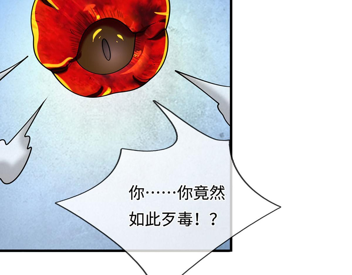 第391话 幕后黑手，毁尸灭迹 第120页