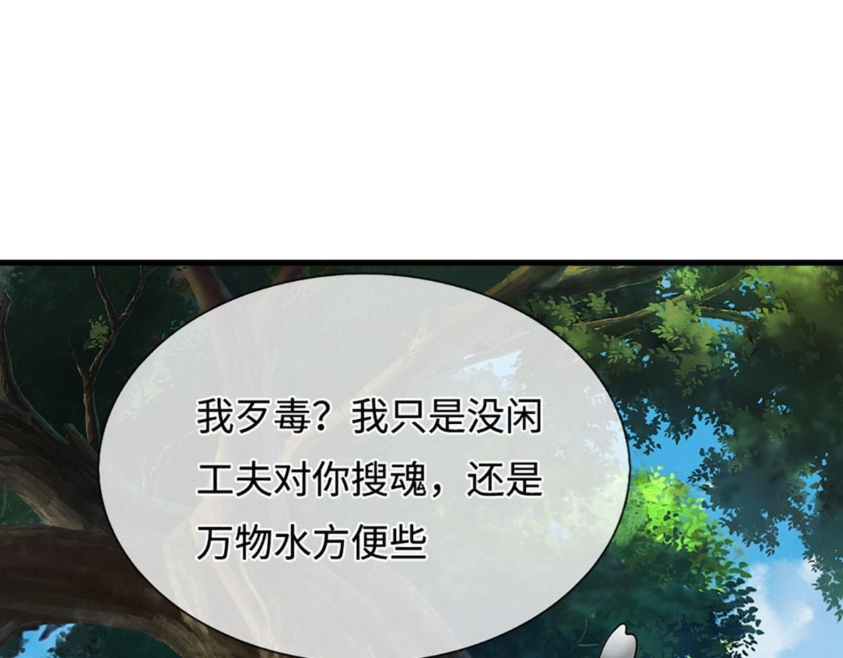 第391话 幕后黑手，毁尸灭迹 第122页
