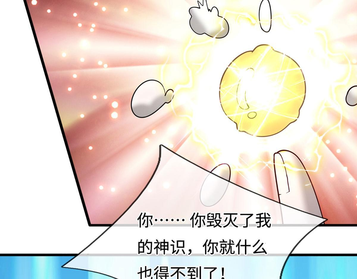 第391话 幕后黑手，毁尸灭迹 第126页