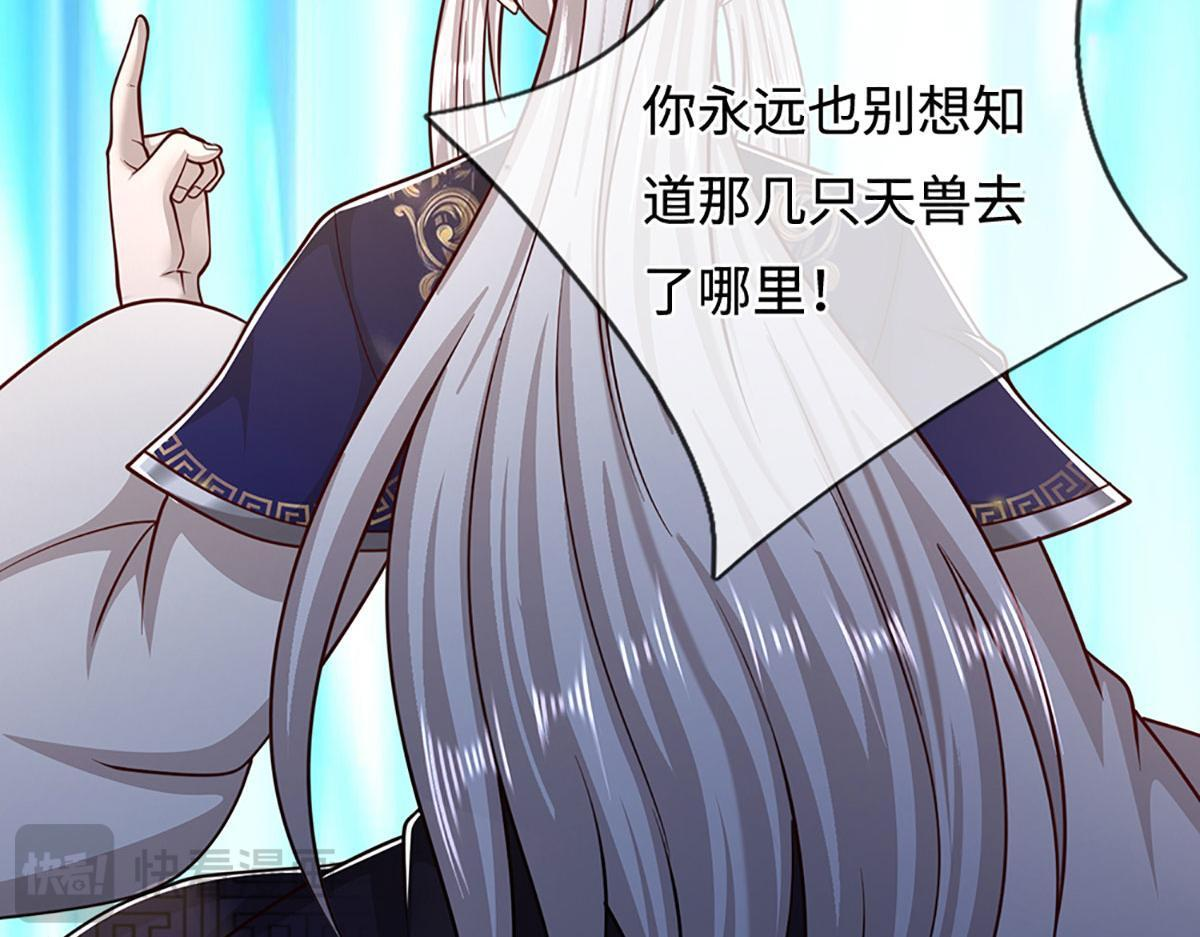 第391话 幕后黑手，毁尸灭迹 第129页