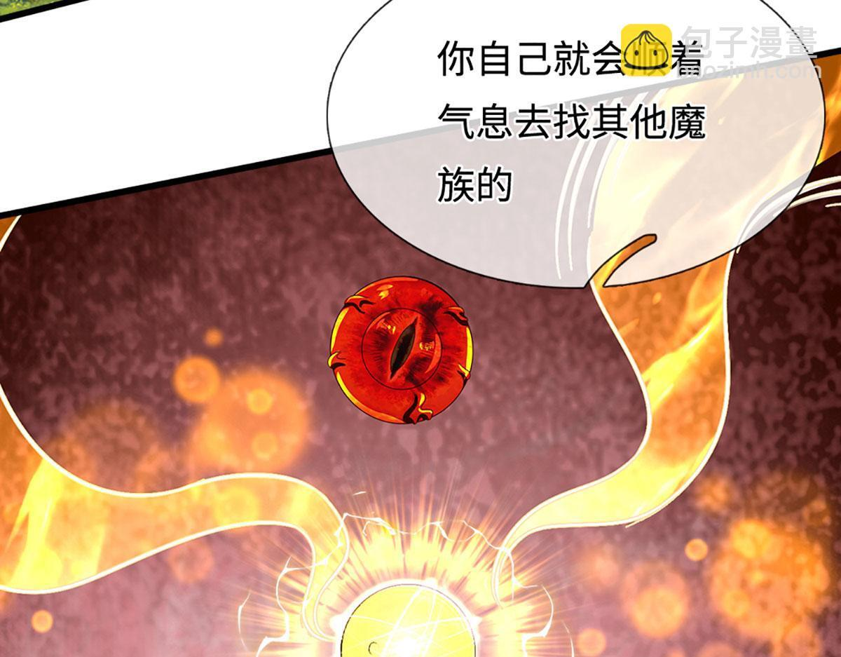 第392话 先天道体，灵气攻击 第8页