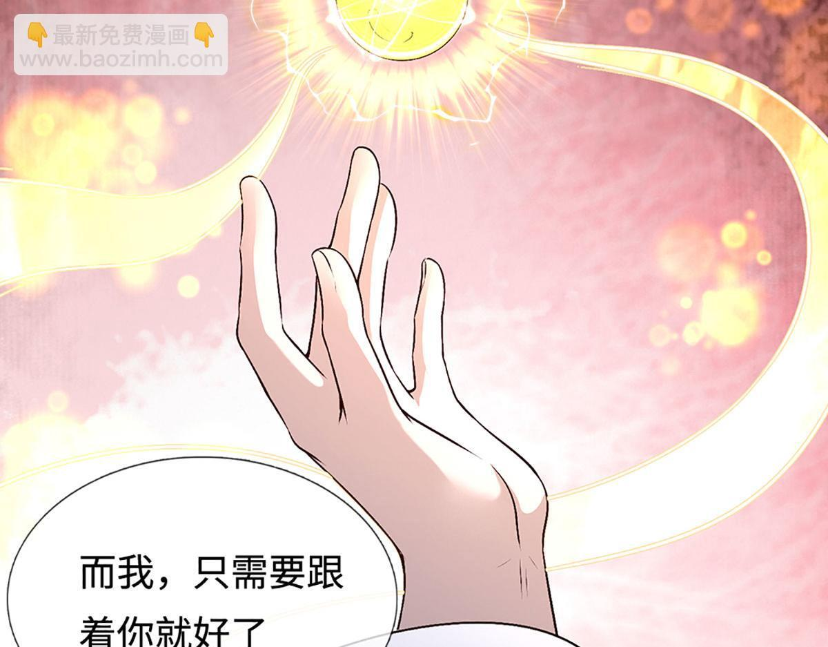 第392话 先天道体，灵气攻击 第9页
