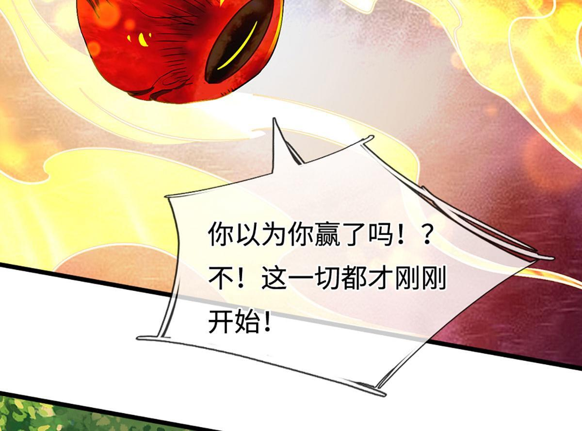 第392话 先天道体，灵气攻击 第12页