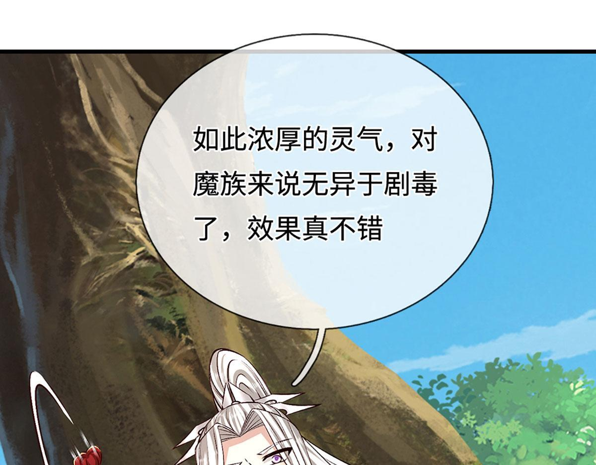 第392话 先天道体，灵气攻击 第22页