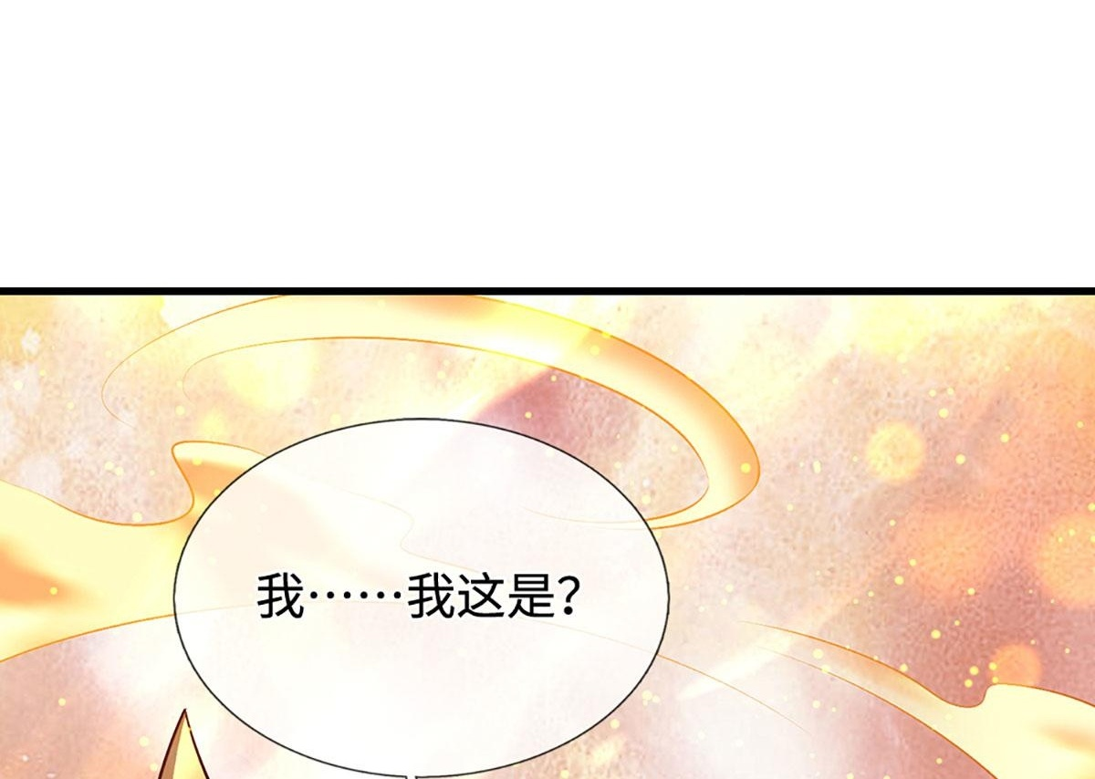 第392话 先天道体，灵气攻击 第44页