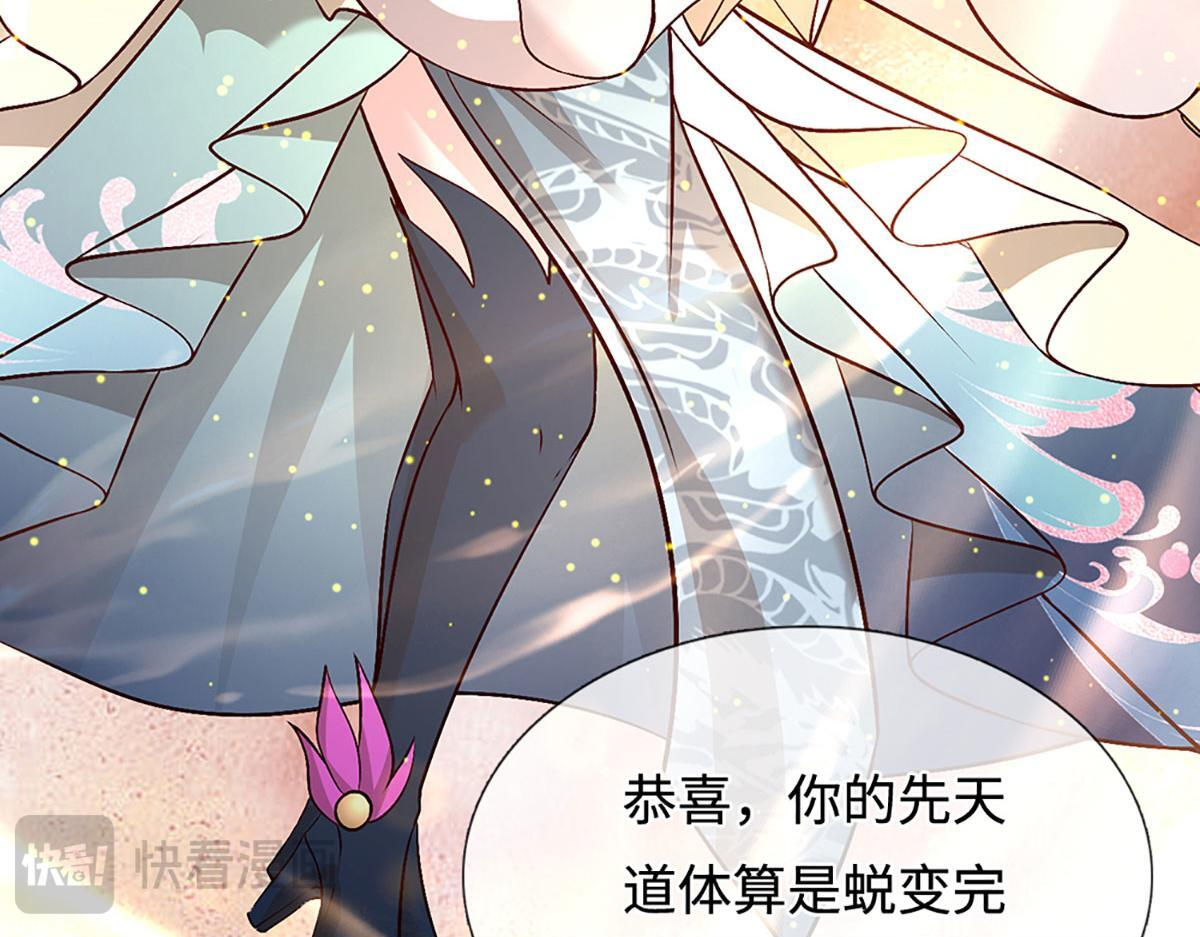 第392话 先天道体，灵气攻击 第46页