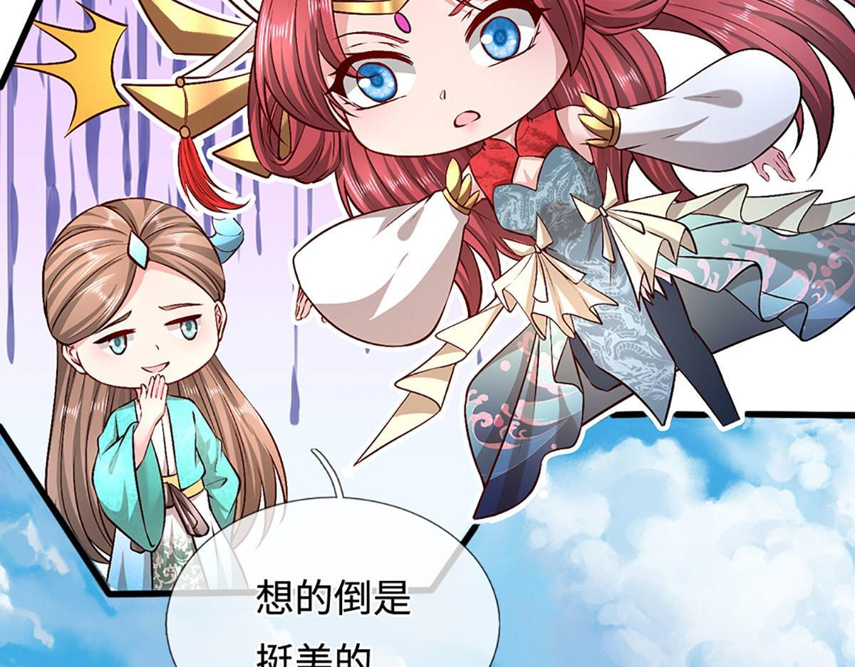 第392话 先天道体，灵气攻击 第52页