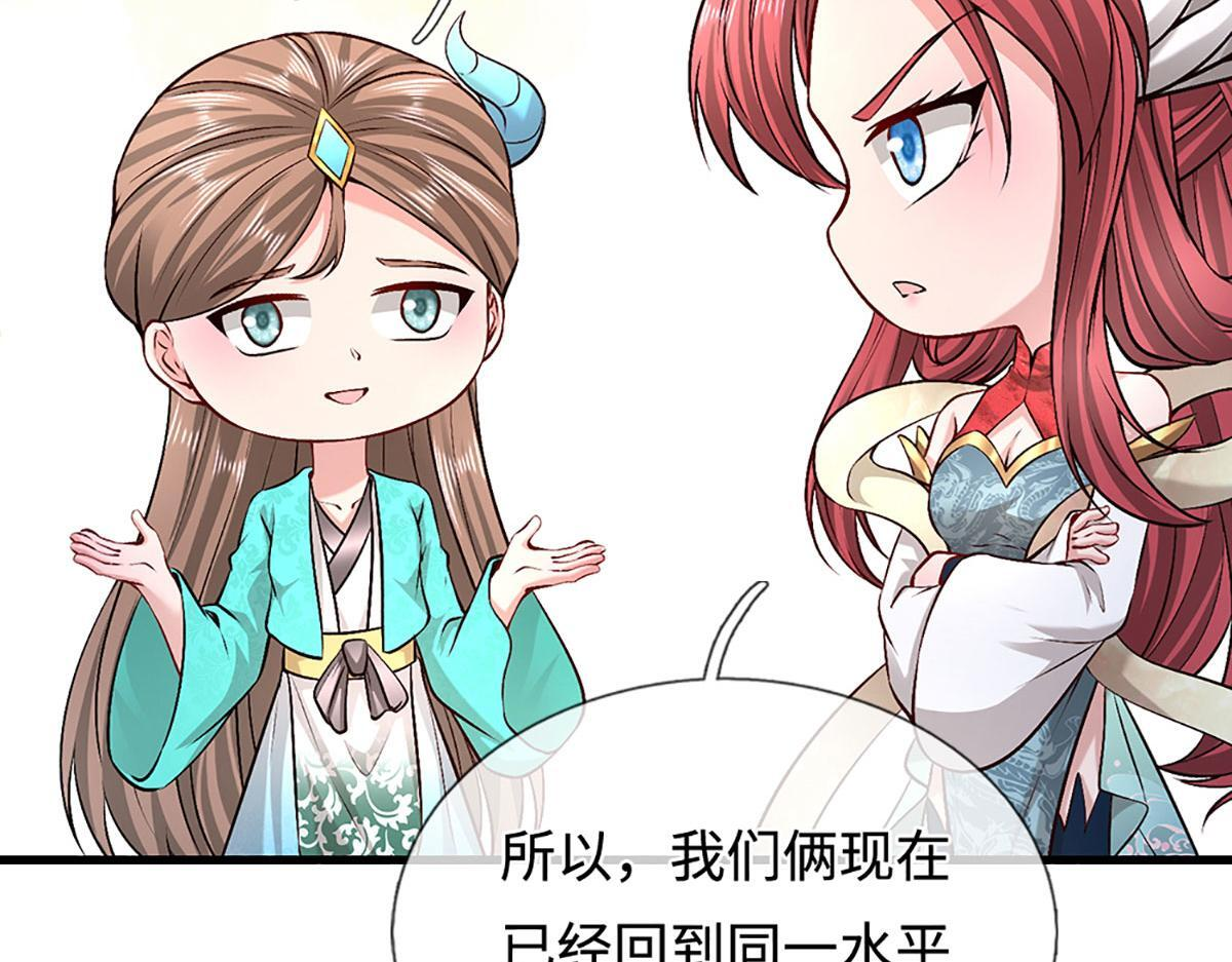 第392话 先天道体，灵气攻击 第61页