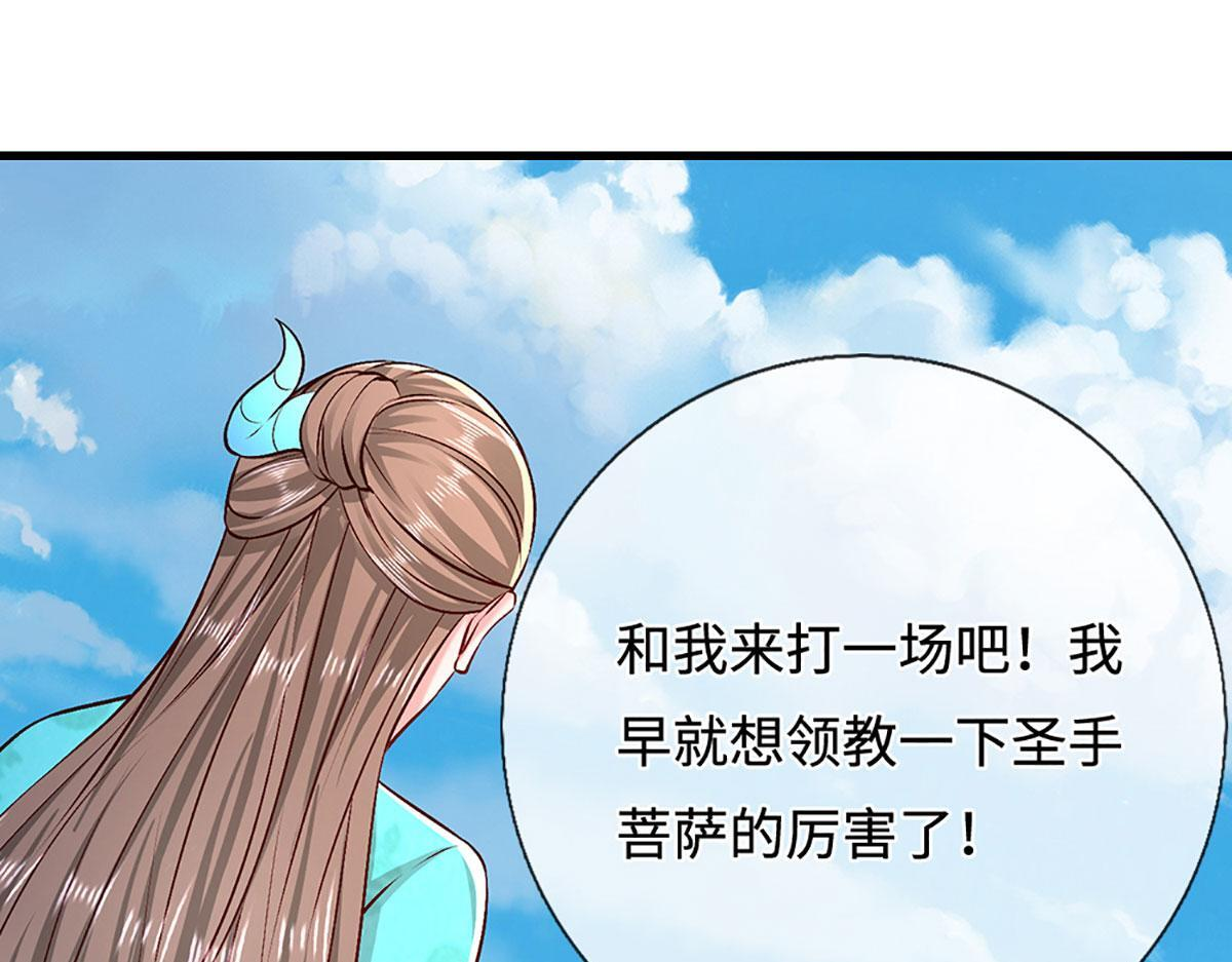 第392话 先天道体，灵气攻击 第63页