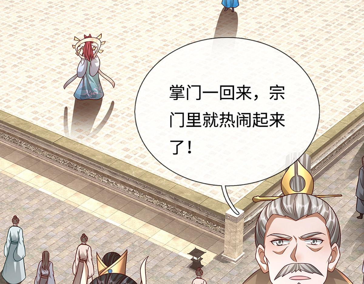 第392话 先天道体，灵气攻击 第68页