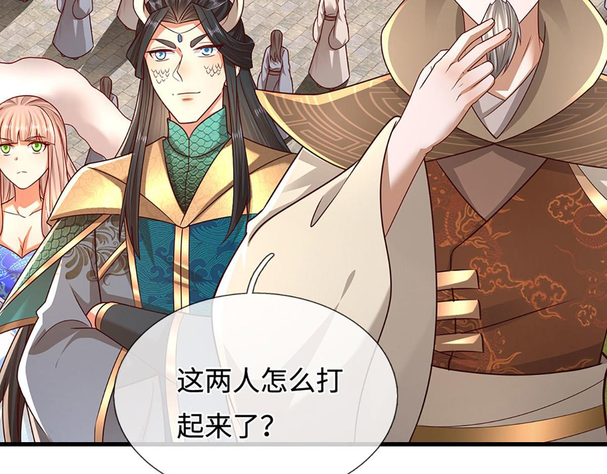 第392话 先天道体，灵气攻击 第69页