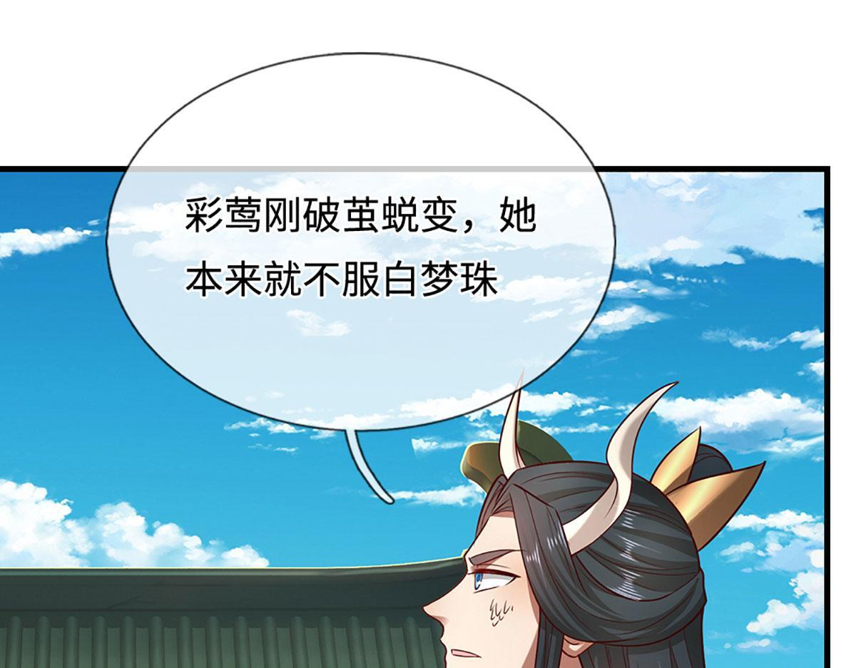 第392话 先天道体，灵气攻击 第71页