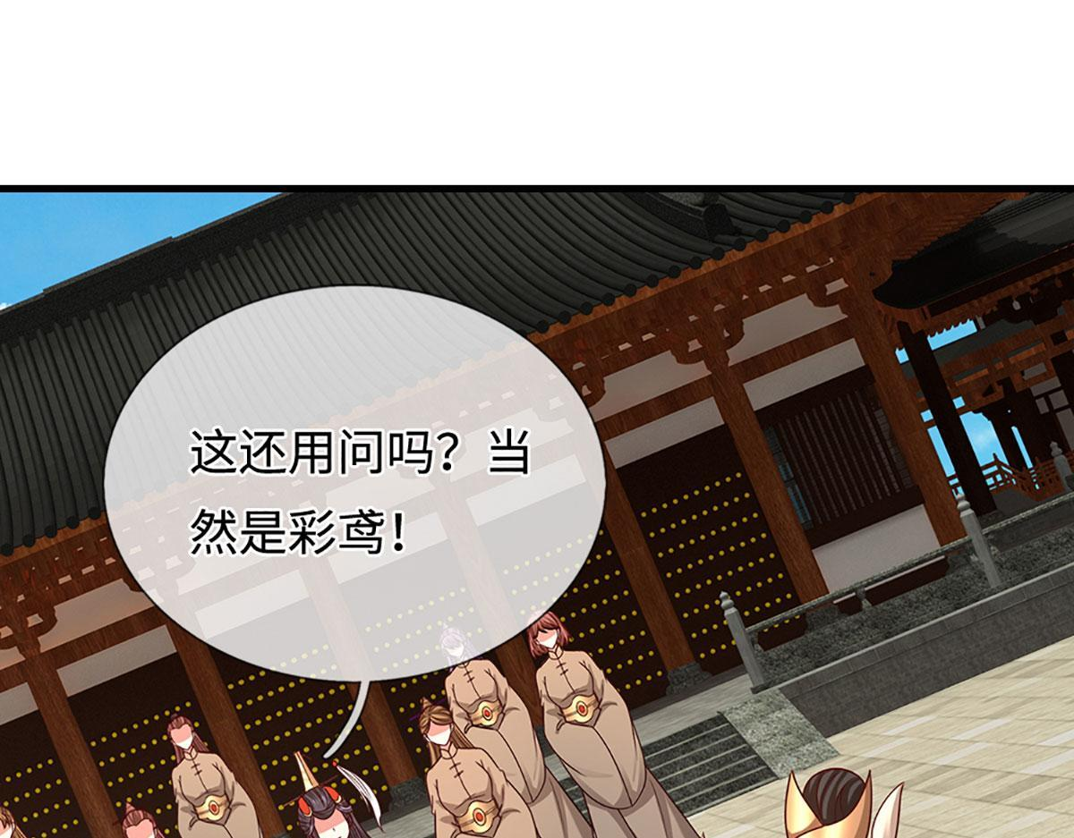 第392话 先天道体，灵气攻击 第77页