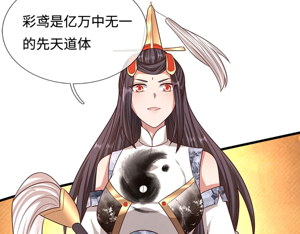第392话 先天道体，灵气攻击 第80页