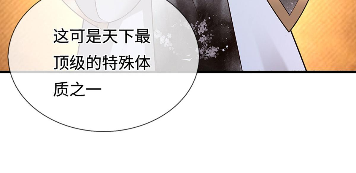 第392话 先天道体，灵气攻击 第82页
