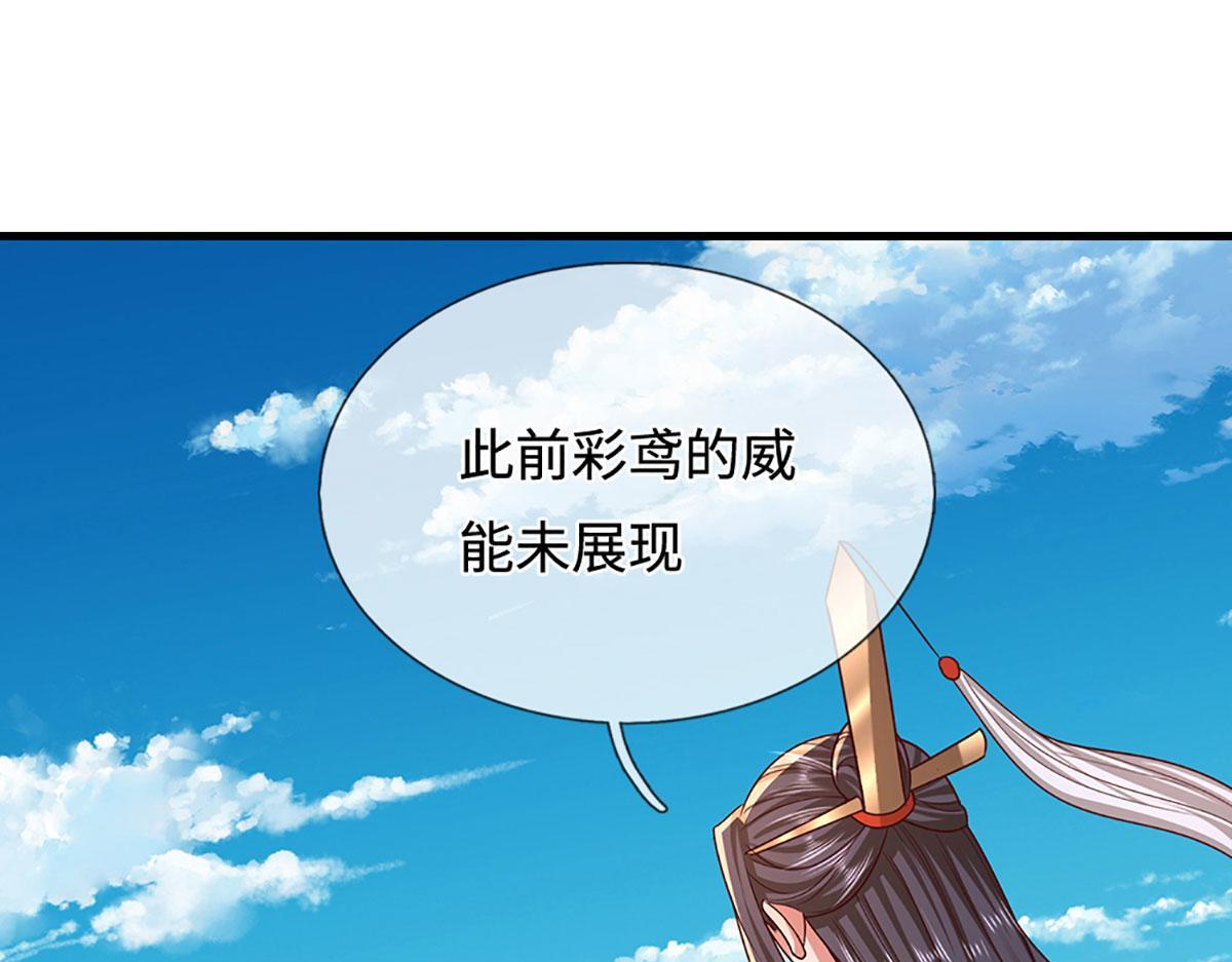 第392话 先天道体，灵气攻击 第83页