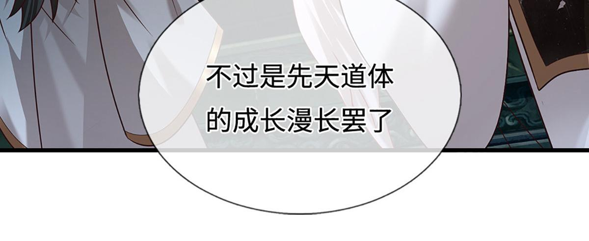 第392话 先天道体，灵气攻击 第85页