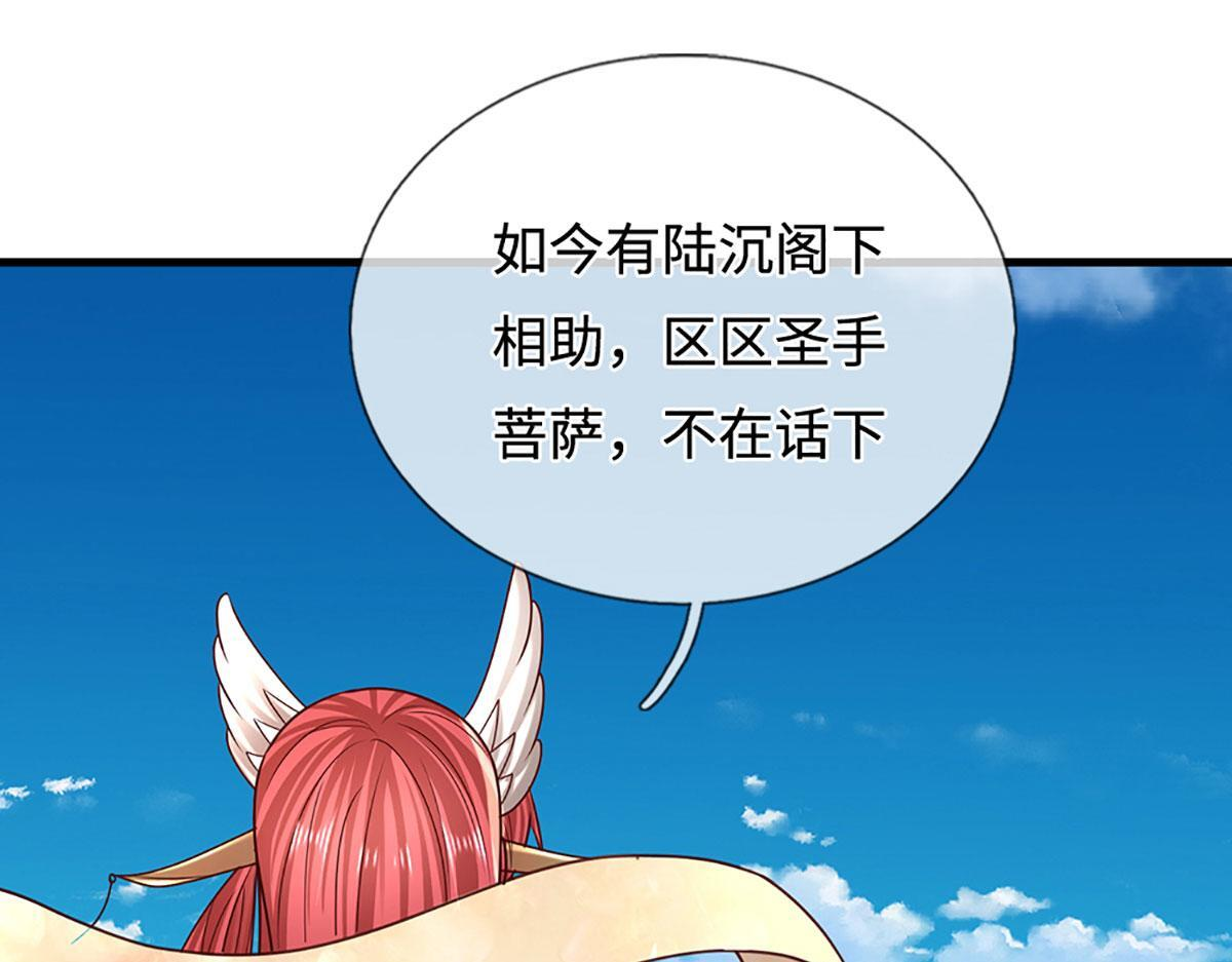 第392话 先天道体，灵气攻击 第86页