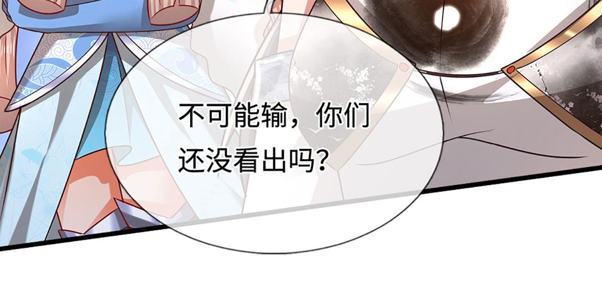 第392话 先天道体，灵气攻击 第91页