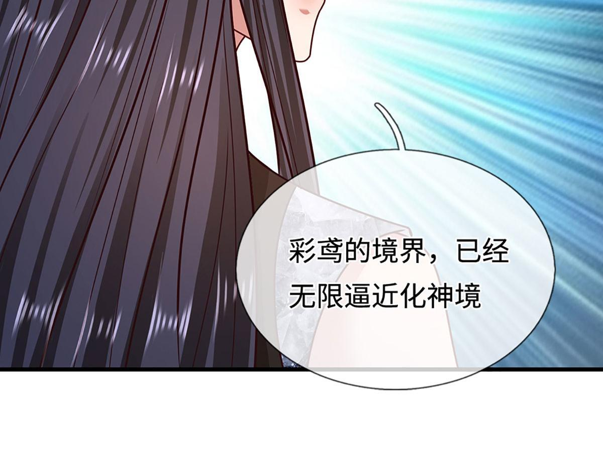 第392话 先天道体，灵气攻击 第93页