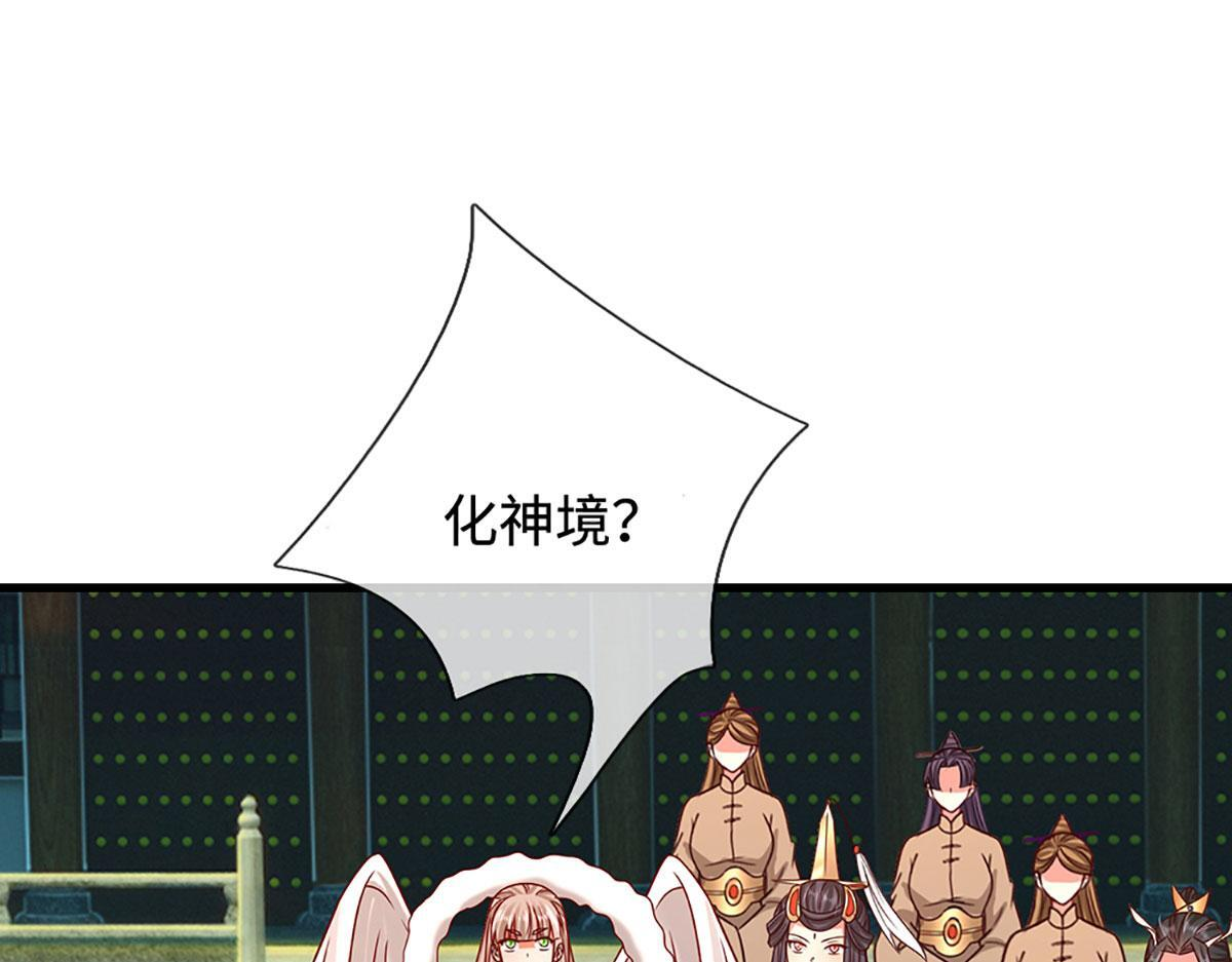 第392话 先天道体，灵气攻击 第95页