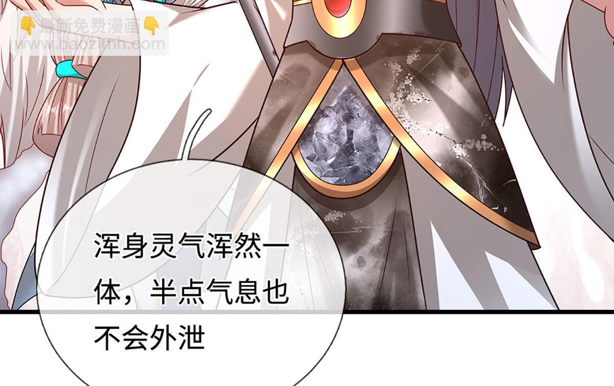 第392话 先天道体，灵气攻击 第101页